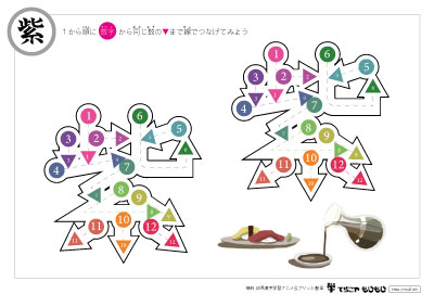 点つなぎで「紫」の書き順を覚えよう