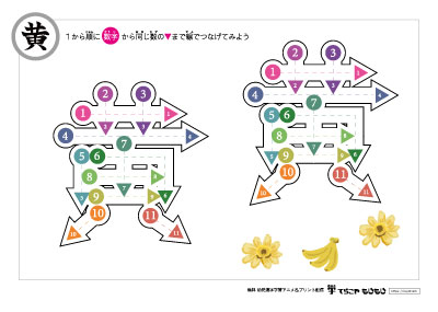 点つなぎで「黄」の書き順を覚えよう