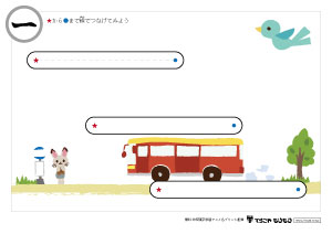 点つなぎで「一」の書き順を覚えよう