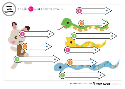点つなぎで「三」の書き順を覚えよう