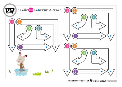 点つなぎで「四」の書き順を覚えよう