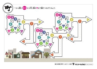 点つなぎで「町」の書き順を覚えよう