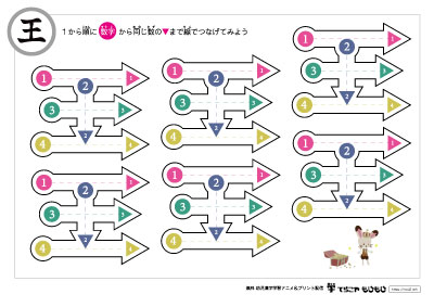 点つなぎで「王」の書き順を覚えよう