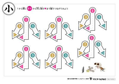 点つなぎで「小」の書き順を覚えよう