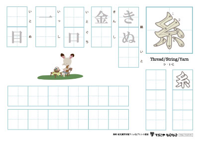 「貝」の書き方練習２
