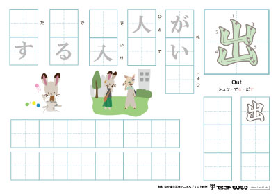 「年」の書き方練習２