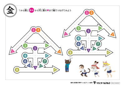 点つなぎで「金」の書き順を覚えよう