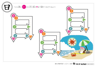 点つなぎで「日」の書き順を覚えよう